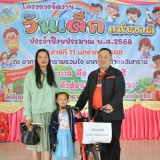วันเด็กแห่งชาติ ประจำปี ๒๕๖๘