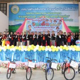 วันเด็กแห่งชาติ ประจำปี ๒๕๖๘
