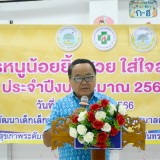โครงการหนูน้อยยิ้มสวย ใส่ใจสุขภาพฟัน ประจำปีงบประมาณ พ.ศ.๒๕๖๖