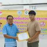 โครงการหนูน้อยยิ้มสวย ใส่ใจสุขภาพฟัน ประจำปีงบประมาณ พ.ศ.๒๕๖๖
