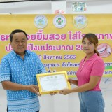 โครงการหนูน้อยยิ้มสวย ใส่ใจสุขภาพฟัน ประจำปีงบประมาณ พ.ศ.๒๕๖๖