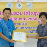 โครงการหนูน้อยยิ้มสวย ใส่ใจสุขภาพฟัน ประจำปีงบประมาณ พ.ศ.๒๕๖๖