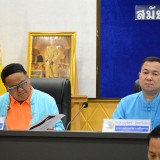 ประชุมสามัญ สมัยที่ ๑ ครั้งที่ ๑ ประจำปี พ.ศ. ๒๕๖๖