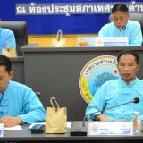 ประชุมสามัญ สมัยที่ ๑ ครั้งที่ ๑ ประจำปี พ.ศ. ๒๕๖๖