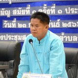 ประชุมสามัญ สมัยที่ ๑ ครั้งที่ ๑ ประจำปี พ.ศ. ๒๕๖๖