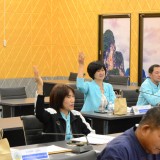 ประชุมสามัญ สมัยที่ ๑ ครั้งที่ ๑ ประจำปี พ.ศ. ๒๕๖๖
