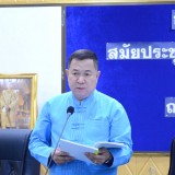ประชุมสามัญ สมัยที่ ๑ ครั้งที่ ๑ ประจำปี พ.ศ. ๒๕๖๖