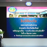 โครงการฝึกอบรมและศึกษาดูงานเพื่อพัฒนาศักยภาพในการปฏิบัติงานของคณะผู้บริหาร สมาชิกสภาเทศบาล ผู้นำชุมชน และพนักงานส่วนท้องถิ่น ประจำปีงบประมาณ พ.ศ. ๒๕๖๖ ระหว่างวันที่ ๑๒-๑๖ มิถุนายน ๒๕๖๖ กิจกรรมที่ ๒ การศึกษาดูงาน