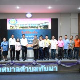 โครงการฝึกอบรมและศึกษาดูงานเพื่อพัฒนาศักยภาพในการปฏิบัติงานของคณะผู้บริหาร สมาชิกสภาเทศบาล ผู้นำชุมชน และพนักงานส่วนท้องถิ่น ประจำปีงบประมาณ พ.ศ. ๒๕๖๖ ระหว่างวันที่ ๑๒-๑๖ มิถุนายน ๒๕๖๖ กิจกรรมที่ ๒ การศึกษาดูงาน