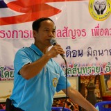 โครงการเทศบาลสัญจร เพื่อความสันติสุขและปรองดอง