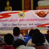โครงการเทศบาลสัญจร เพื่อความสันติสุขและปรองดอง