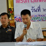 โครงการเทศบาลสัญจร เพื่อความสันติสุขและปรองดอง