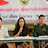 โครงการเทศบาลสัญจร เพื่อความสันติสุขและปรองดอง
