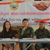 โครงการเทศบาลสัญจร เพื่อความสันติสุขและปรองดอง