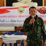 โครงการเทศบาลสัญจร เพื่อความสันติสุขและปรองดอง