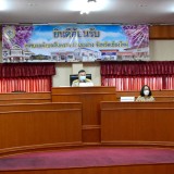 ประชุมคณะกรรมการกองทุนหลักประกันสุขภาพในระดับพื้นที่เทศบาลตำบลสันทราย ครั้งที่ ๓ ประจำปีงบประมาณ พ.ศ. ๒๕๖๔