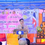 โครงการอำเภอยิิ้มเคลื่อนที่
