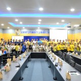 ต้อนรับ นักวิเคราะห์นโยบายและแผน