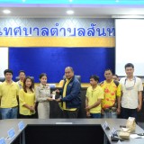 ต้อนรับ นักวิเคราะห์นโยบายและแผน