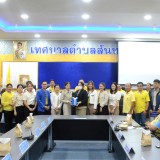 ต้อนรับ นักวิเคราะห์นโยบายและแผน