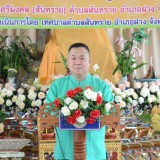 โครงการฝึกอบรมคุณธรรมจริยธรรมสำหรับเด็กและเยาวชน