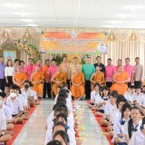 โครงการฝึกอบรมคุณธรรมจริยธรรมสำหรับเด็กและเยาวชน