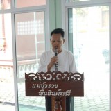 โครงการฝึกอบรมคุณธรรมจริยธรรมสำหรับเด็กและเยาวชน
