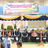 โครงการกีฬาสีโรงเรียนอนุบาลเทศบาลเทศบาลสันทราย ประจำปีการศึกษา ๒๕๖๕