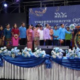 งานฤดูหนาวและงาน OTOP ของดีเมืองฝาง ประจำปี พ.ศ. ๒๕๖๘
