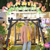 งานฤดูหนาวและงาน OTOP ของดีเมืองฝาง ประจำปี พ.ศ. ๒๕๖๘